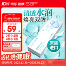 SAP思汉普 隐形眼镜日抛欧美原装进口小白片30片装600度