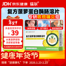 瑞尔 复方菠萝蛋白酶肠溶片  10000U*12片/板*2板/盒