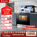 火星人集成灶ET36BC 集成灶一体式 蒸烤消炸 蒸烤箱一体机 油烟机 燃气灶 天然气右排烟