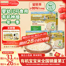 爷爷的农场有机胚芽米350g*3儿童宝宝大米粥1岁到3岁婴幼儿可食用自制辅食