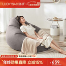 LUCKYSAC懒人沙发EPP豆袋 单人布艺客厅卧室阳台沙发 旗舰款暖灰色