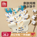 爱贝迪拉（AIBEDILA） 婴儿口水巾4条纯棉印花围嘴宝宝360°旋转饭兜3层新生儿防水围兜