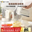 小熊（Bear）打蛋器 家用电动打蛋机带底座 迷你奶油打发器烘焙手持304不锈钢自动搅蛋器搅拌器打泡器DDQ-J02L1