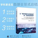 从“图书情报与档案管理”到“信息资源管理”