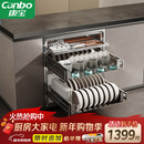 康宝（Canbo）家用大容量304不锈钢嵌入式巨量磐石三层消毒柜二星级甲流碗筷消毒碗柜以旧换新XDZ110-EN321 PRO