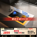 方太【定时防干烧适老灶】03-TEK20 燃气灶天然气 5.2kW 70%热效率猛火灶 烟灶联动