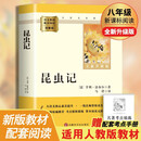 昆虫记 升级完整版 八年级下册初中必读 适用新版人教教材配套阅读 名师推荐考点精炼 初中八年级下册必读课外阅读书经典文学名著指定读物 无障碍阅读