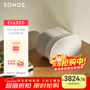 SONOS Era300 杜比全景声 音箱 WIFI无线蓝牙 环绕可组合 家庭影院 迷你音响 家用桌面客厅 白色