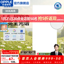 欧普照明（OPPLE）led铝扣板灯 集成吊顶面板灯厨卫灯天花板格栅平板灯嵌入式平板灯 锦悦极窄边全光谱Ra97【30*60 | 36瓦】 三年质保