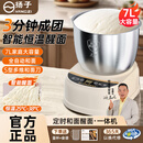 扬子和面机家用揉面机厨师机全自动搅面机多功能智能醒面发面机面包面粉搅拌机大容量活面机7升H-002