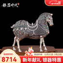 银器时代 马到成功纯银茶宠摆件新中式酒柜客厅办公室装饰品摆设创意茶玩 做旧款210克+证书 足银+礼盒