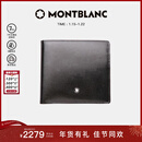 万宝龙MONTBLANC 大班男士配零钱包黑色4卡片格钱包钱夹7164/198312礼物