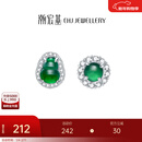 潮宏基 追光葫芦圆形翡翠S925银耳钉女银饰耳饰冰种送女友新年礼物 圆形 一对款 含硅胶耳堵