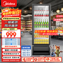 美的（Midea）210L展示柜冷藏保鲜柜风冷台式单门饮料柜彩晶玻璃冰柜鲜花蛋糕水果酒水柜冰箱ML-208DGEB京东自营