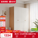 全友家居简约奶油风四门衣柜次卧室家用靠墙落地柜子成品衣橱政府补贴