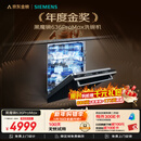西门子（SIEMENS）黑魔镜636ProMax 150L+超大容积 全面升级双一级认证超省水省电AI智能洗嵌入式洗碗机SJ43EB33KC