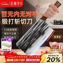 王麻子菜刀厨房专用 家用切菜肉切片刀斩切两用不锈钢锋利刀具 非遗锻打