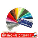 GSB05-1426-2001国标色卡样本标准通用漆膜颜色标准样卡油漆涂料地坪漆汽车五金属色颜料比色