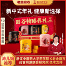 老金磨方谷物臻养1200g年货礼盒过年送长辈新年春节送礼礼品黑芝麻阿胶