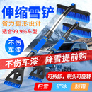 鸣固汽车除雪铲扫雪刷子车用铲雪神器多功能玻璃刮雪除冰清雪工具蓝色