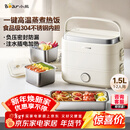小熊（Bear）加热饭盒 电热饭盒 热饭神器上班族多功能自热饭盒可插电加热1.5L双层三胆电饭盒DFH-E15Y6