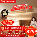 格力中央空调 风静享小4匹风管机 一级能效 纯铜管FJR8.5Pd/Cb4Nh-N1 一价全包 精工安装 国家补贴