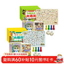 趣味游戏棋·中国历史大通关+游中国地理大通关（定制版全2册）玩具开发智力多人对战卡片牌