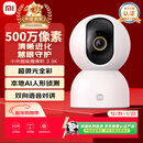 小米智能摄像机 3 3K500万像素家用监控摄像头360度全景婴儿监控AI人形侦测室内监控