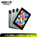 小米 华为 荣耀 苹果 Apple 联想小新 Oppo Vivo 三星 一加 拯救者 iPad 百元 千元 学生 网课 二手平板电脑 苹果