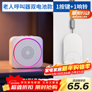 海得曼（advent）G-616BH无线门铃家用门铃老人呼叫器家庭老年人病床床头呼叫器