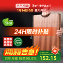京东京造 菜板 砧案板切菜实木家用双面抗菌【乌檀整木】加厚 50*35*3cm