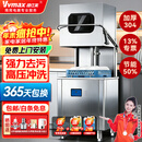 维仕美商用洗碗机餐厅专用食堂酒店饭店连锁高档餐厅揭盖式洗碗机全自动大型刷碗机餐盘子洗杯机提拉式 【美版双泵】高压双泵+加厚304+自清洁节能50%