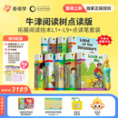 奇奇学【重磅上新牛津树点读版】牛津树分级阅读校园版 拓展阅读自然拼读1+-9系列   童老师讲故事 全套原版教材英语分级阅读绘本读物幼小衔接英文自然拼读幼儿故事书籍套装新年元旦礼物  含点读笔 拓展阅