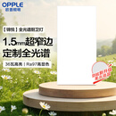 欧普照明（OPPLE）led铝扣板灯 集成吊顶面板灯厨卫灯天花板格栅平板灯嵌入式平板灯 锦悦极窄边全光谱Ra97【30*60 | 36瓦】 三年质保
