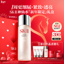 SK-II神仙水230ml精华液sk2水乳化妆品护肤品套装礼盒生日新年礼物女