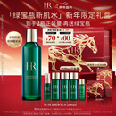 赫莲娜HR绿宝瓶新肌水200ml精华水保湿护肤品化妆品礼盒新年礼物送女友