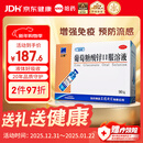 三精葡萄糖酸锌口服溶液10ml*90支 儿童青少年成人孕妇中老年改善厌食非葡萄糖酸钙锌 钙铁锌口服液非钙片 年货礼