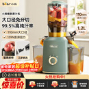 小熊（Bear）榨汁机 原汁机渣汁分离 多功能家用全自动冷压榨果汁橙汁压榨器果蔬机110mm口径F02E3