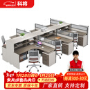 科将职员办公桌椅组合简约现代工位桌屏风卡座干字6人位（带6把椅子）