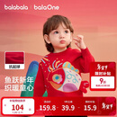 巴拉巴拉【balaOne】童装婴儿宝宝针织毛衣红色新年拜年服秋冬保暖毛衫