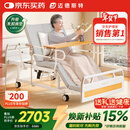 迈德斯特电动护理床家用老人瘫痪床医用老年多功能大小便智能床A25-2.0