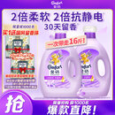 金纺衣物调香大师香氛柔顺护理剂薰衣草16斤持久留香除味防静电除湿味