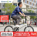 大行（DAHON）20寸8速男女折叠车P8青春版KAC081白色
