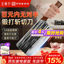 王麻子菜刀厨房专用 家用切菜肉切片刀斩切两用不锈钢锋利刀具 非遗锻打