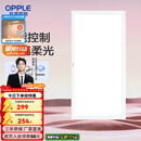 欧普照明（OPPLE） 集成吊顶led 铝扣板天花板格栅平板灯嵌入式厨房灯厨卫灯 铂朗Ⅲ智控RA95调光调色24瓦铝框 防潮防锈抗油污
