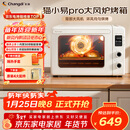 长帝（changdi）家用烤箱猫小易pro电烤箱风炉平炉空气炸42升大容量多功能烘焙炸烤一体机烧烤炸鸡新年货礼物