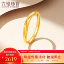 六福珠宝新年礼物 足金闪砂扭纹黄金戒指实心活口戒 计价 约2.01克