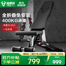 FANATICS疯拿铁哑铃凳卧推凳折叠卧推椅飞鸟凳仰卧起坐腹肌板家用健身器材 FB-150全折叠多功能哑铃凳