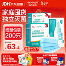 海氏海诺一次性医用外科口罩 灭菌级口罩医用独立包装口罩一只一袋防尘200