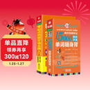 零起点西班牙语金牌入门+15000单词随身背 西班牙语词汇 附赠外教发音视频 扫码听音频 西班牙语入门自学教材 西班牙语教材（共2册）